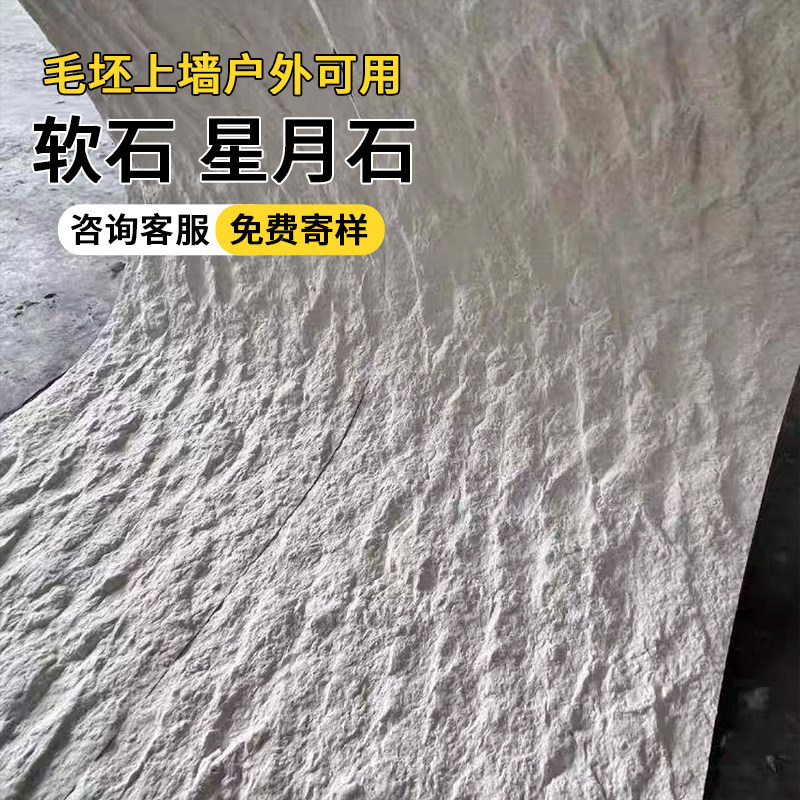 软瓷星月石英安岩墙板柔性石材软仿古砖（包括文化石）
