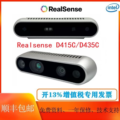 英特尔Intel RealSense D405C/D415C/D435C/D435iC/D455C深度相机