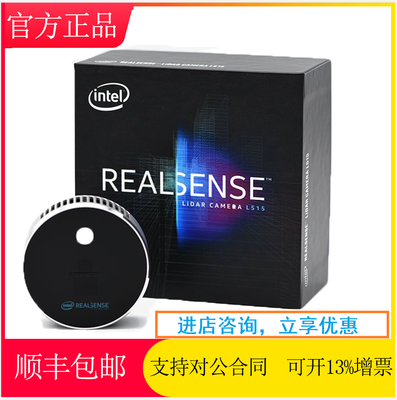 英特尔LiDAR摄像机 Realsense L515 深度相机 激光固态雷达LiDAR