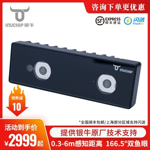Incuchip Silver Cow 3d Deep Visual Module C158 Рыбах глаз Peris Camer