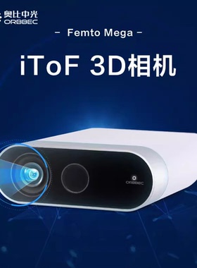 奥比中光（ORBBEC）Femto W  Mega  iToF 3D相机