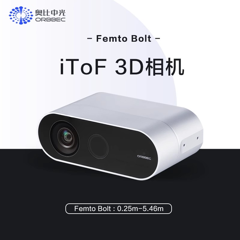 奥比中光FemtoBoltDK替代摄像头