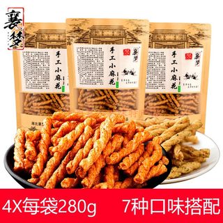 襄阳特产糕点 襄梦手工小麻花夜宵休闲歪美零食小吃咪280g4袋包邮