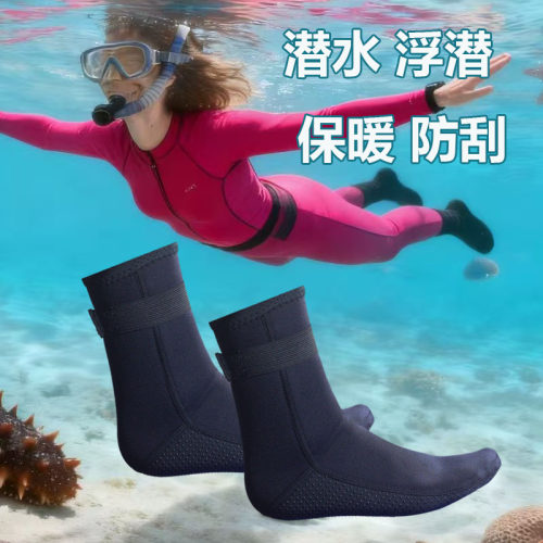 潜水袜长筒加厚速干冲浪沙滩袜