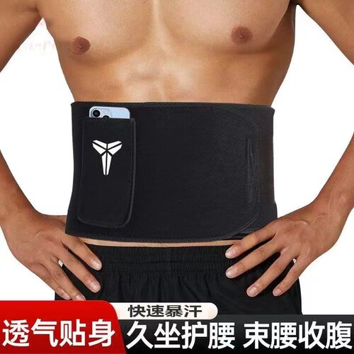 跑步暴汗束腰带暴汗束腰男女健身