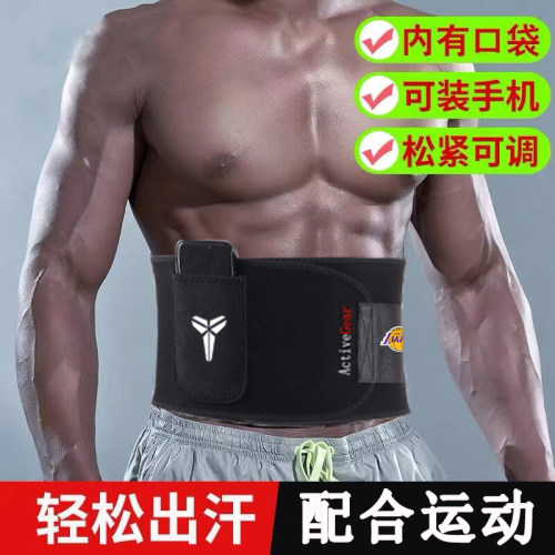 健身暴汗束腰带腰收训练保暖