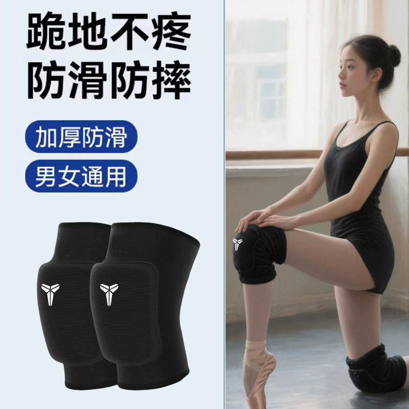 舞蹈护膝跳舞专用女膝盖跪地瑜伽街舞防滑防撞儿童运动专业保护套,运动/瑜伽/健身/球迷用品,运动护膝/髌骨带,淘宝优惠券,粉丝福利购,淘宝优惠卷