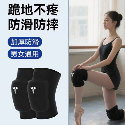 舞蹈护膝跳舞专用女膝盖跪地瑜伽街舞防滑防撞儿童运动专业保护套