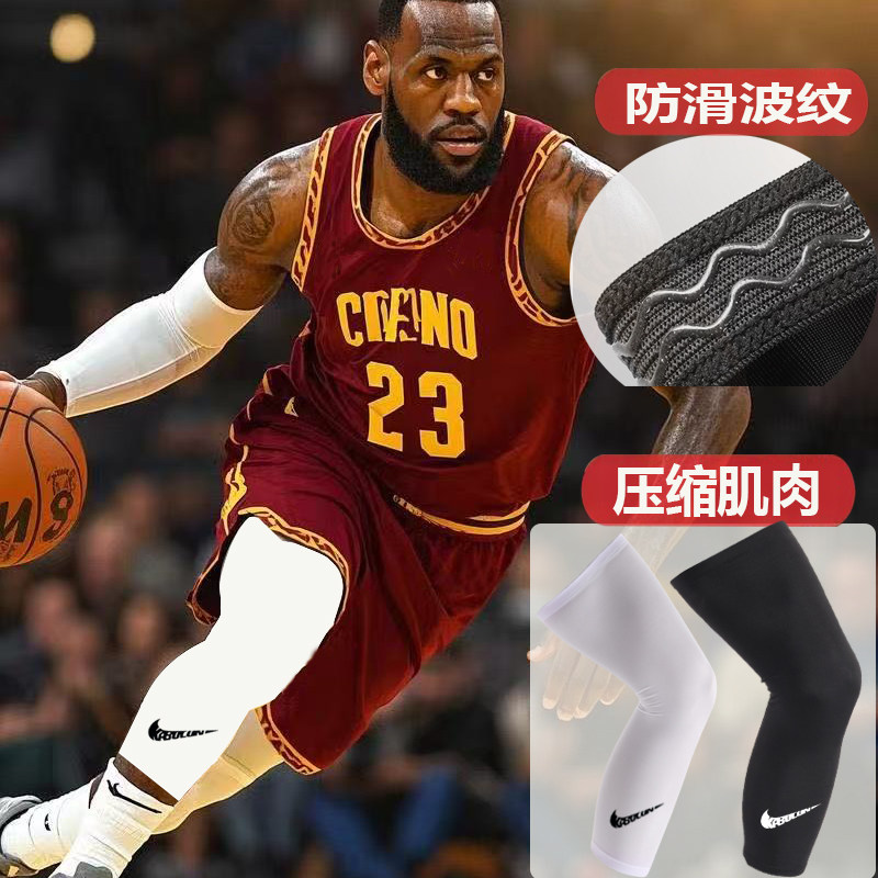 防滑篮球护腿裤袜护小腿专业运动护膝护具跑步防晒骑行男女长袜套