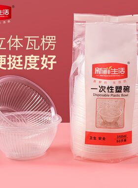 新鲜生活只装便携碗一次性餐具