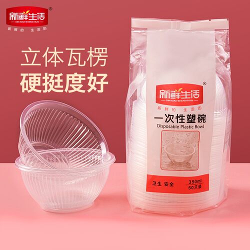 新鲜生活只装便携碗一次性餐具