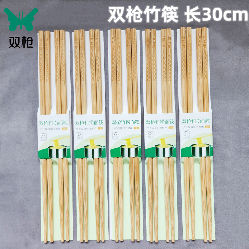 油炸火锅筷子双枪竹子捞面长筷子