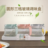 调味盒清清美玻璃简约调味盒PP调味瓶罐调味杯3格组合厨房烹饪罐