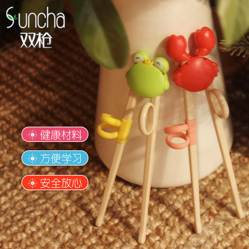 双枪儿童筷子稻壳餐具婴幼儿适用
