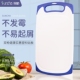 双枪砧板塑料菜板案板护刀塑料砧板切菜板面板水果辅食菜板便携板