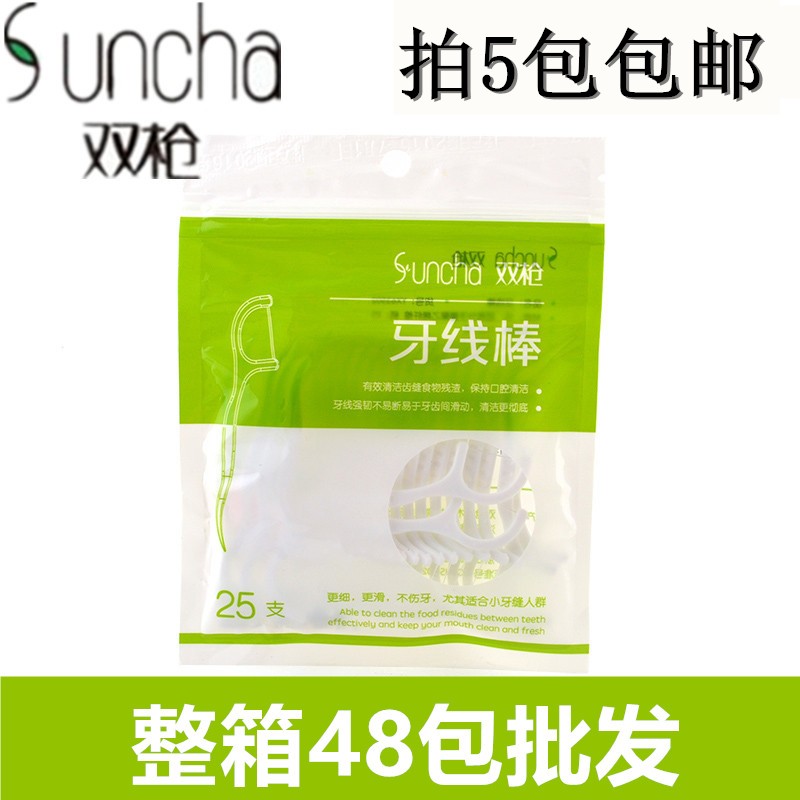 双枪牙线棒弓形牙线牙齿清洁牙缝线超细扁线牙签剔牙25支