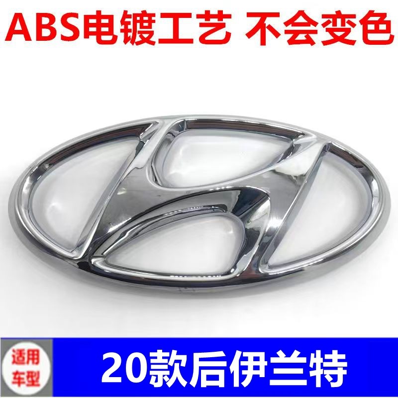 Hyundai Elantra üçün ön barmaqlıq və loqo emblemi