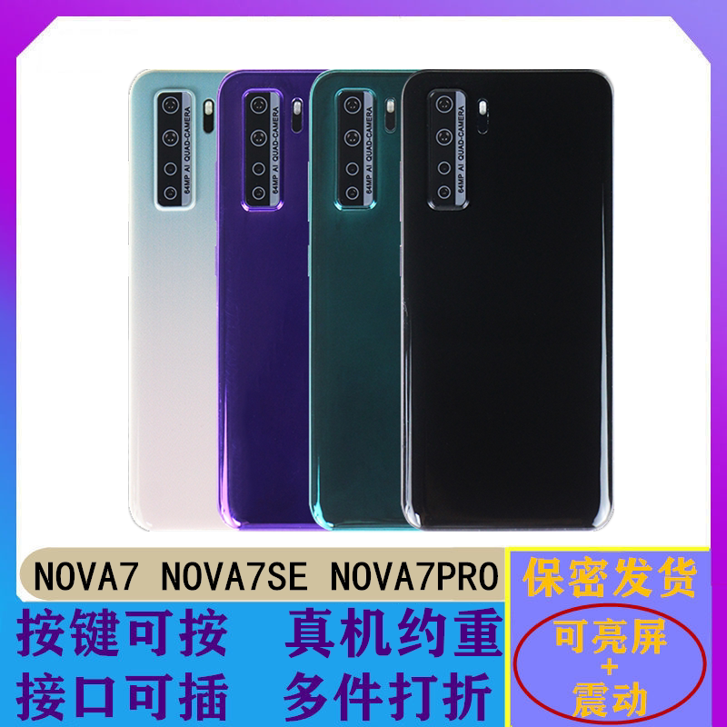 华为仿真可亮屏手机模型图片