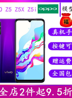 vivo仿真可亮屏手机模型