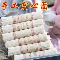 甘肃陇南特产成县纯手工空心挂面含盐手工好面友拉面包邮到家