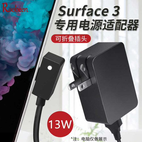 爱淘专用充电器笔记本