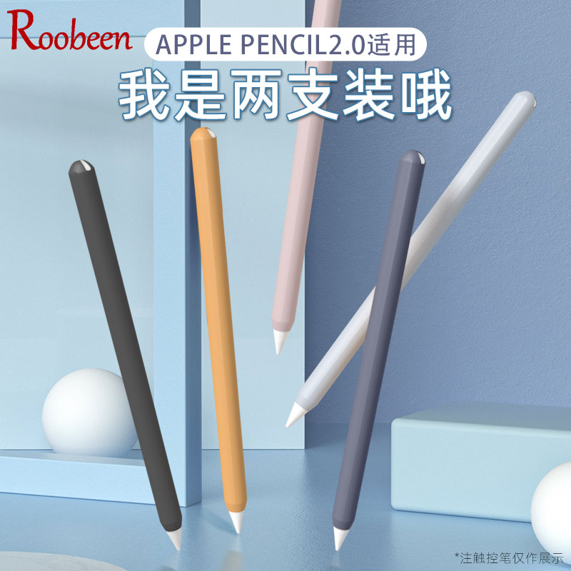 爱淘适用苹果笔applepencil笔套pencil二代保护套壳iPadpencil笔ipad平板apple一代电容笔ipencil触控笔C021