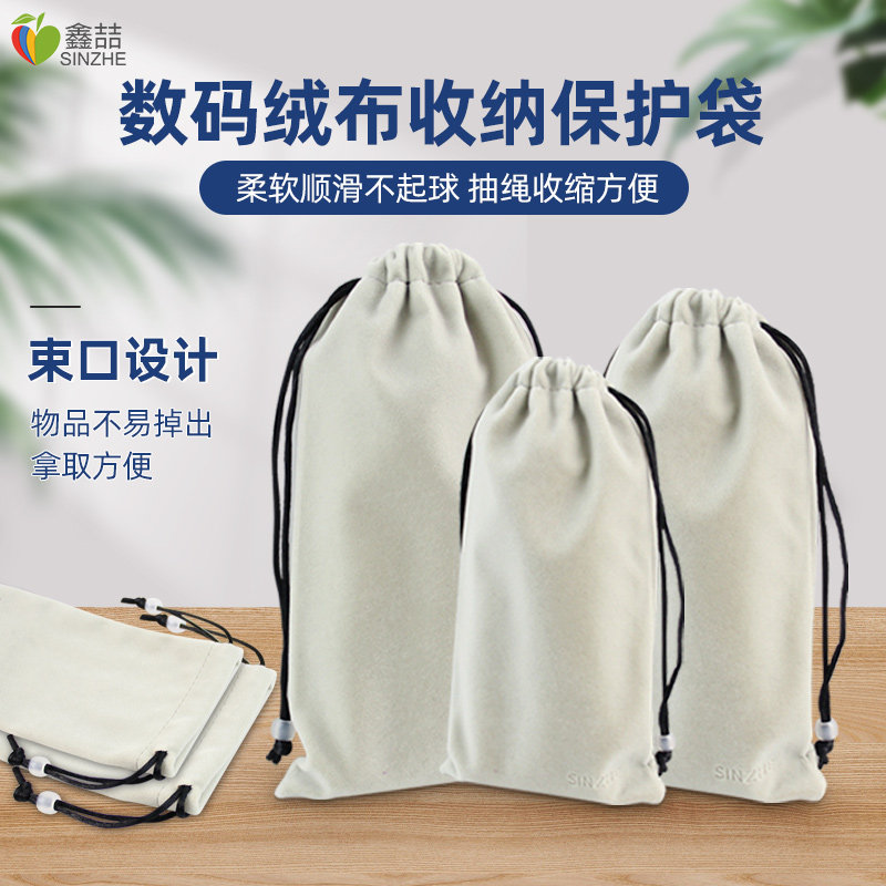 爱淘充电宝收纳绒布材质图片