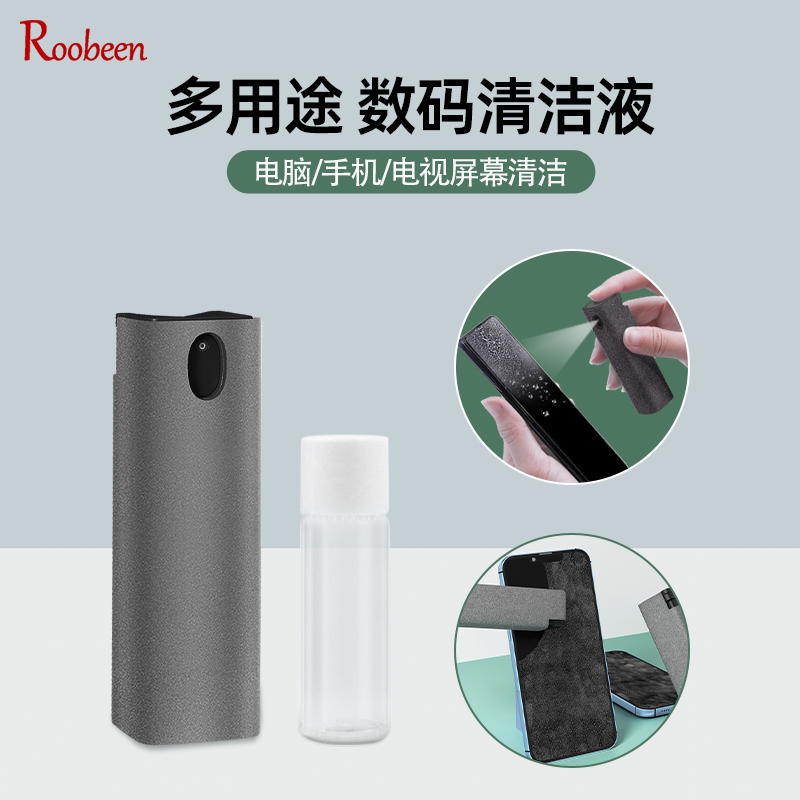爱淘 手机屏幕清洁剂iPad套装平板电脑清洗神器键盘清理Mac笔记本液晶电视屏幕显示器擦去指纹擦屏布喷雾F020