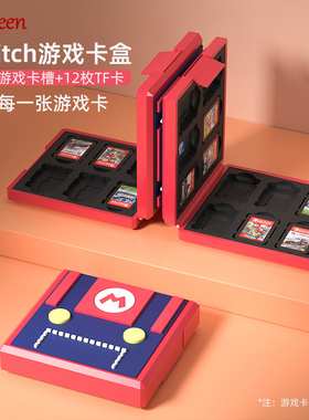 爱淘适用任天堂switch卡带收纳盒ns游戏卡包卡盒oled收纳包磁吸保护套储存卡盒子迷你保护壳24卡周边配件A227