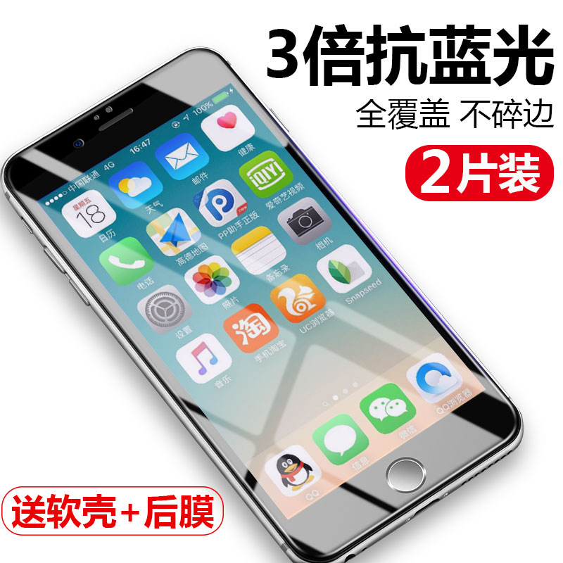 iPhone6plus¸Ö»¯Ä¤Æ»¹û6S¿¹À¶¹âÈ«ÆÁÆ»¹û6¸ßÇåÔ×°i6SPÊÖ»ú¸²¸Ç4.7¸ß͸ԻúÁùplus5.5È«°ü±£»¤²£Á§ÌùĤËͺó¿Ç