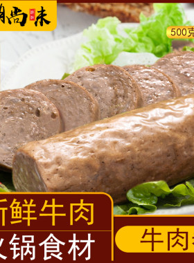正宗潮汕牛肉卷火锅烧烤烤肉食用家庭打边炉食材美味下饭菜聚餐