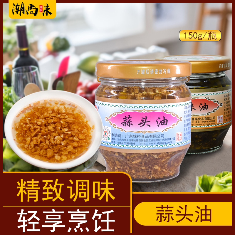 油炸瓶装汕头蒜蓉酥锦裕蒜头酥