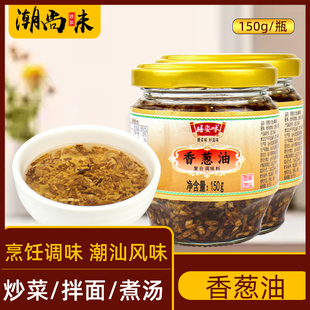 膳姿味香葱油葱珠红青葱油汁炸酱拌面拌饭煮汤蒜头油调料潮汕美味