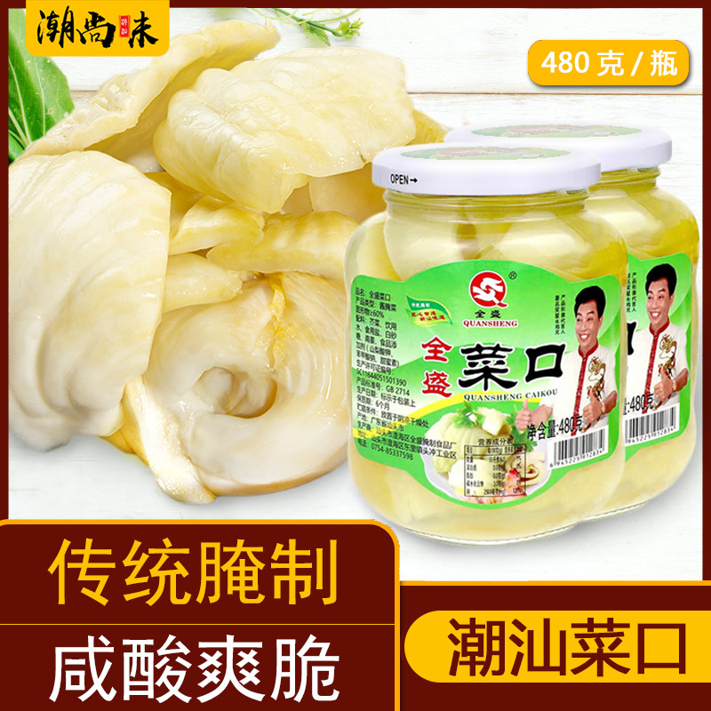 潮汕特产新鲜杂咸咸菜小菜 全盛咸菜地都咸菜口 腌制泡菜酱菜480g,水产肉类/新鲜蔬果/熟食,腌制/榨菜/泡菜,淘宝优惠券,粉丝福利购,淘宝优惠卷