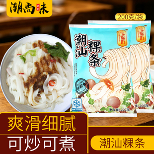 潮汕特产潮洲汕头粿条果条汤宽米粉河粉干炒牛河粉美味夜宵特色