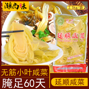 延顺咸菜当季腌制特产杂咸小菜下饭菜菜口腌制泡菜酱菜调味品煮汤
