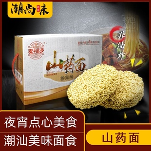 淮山面山药面礼盒整箱非油炸方便面火锅火鸡面早餐汤面广东细面条