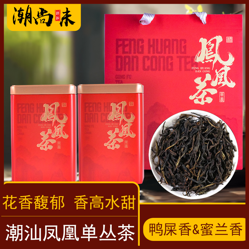 正宗潮州凤凰单枞鸭屎香新茶浓香型单丛乌龙茶叶蜜兰香送礼用自饮
