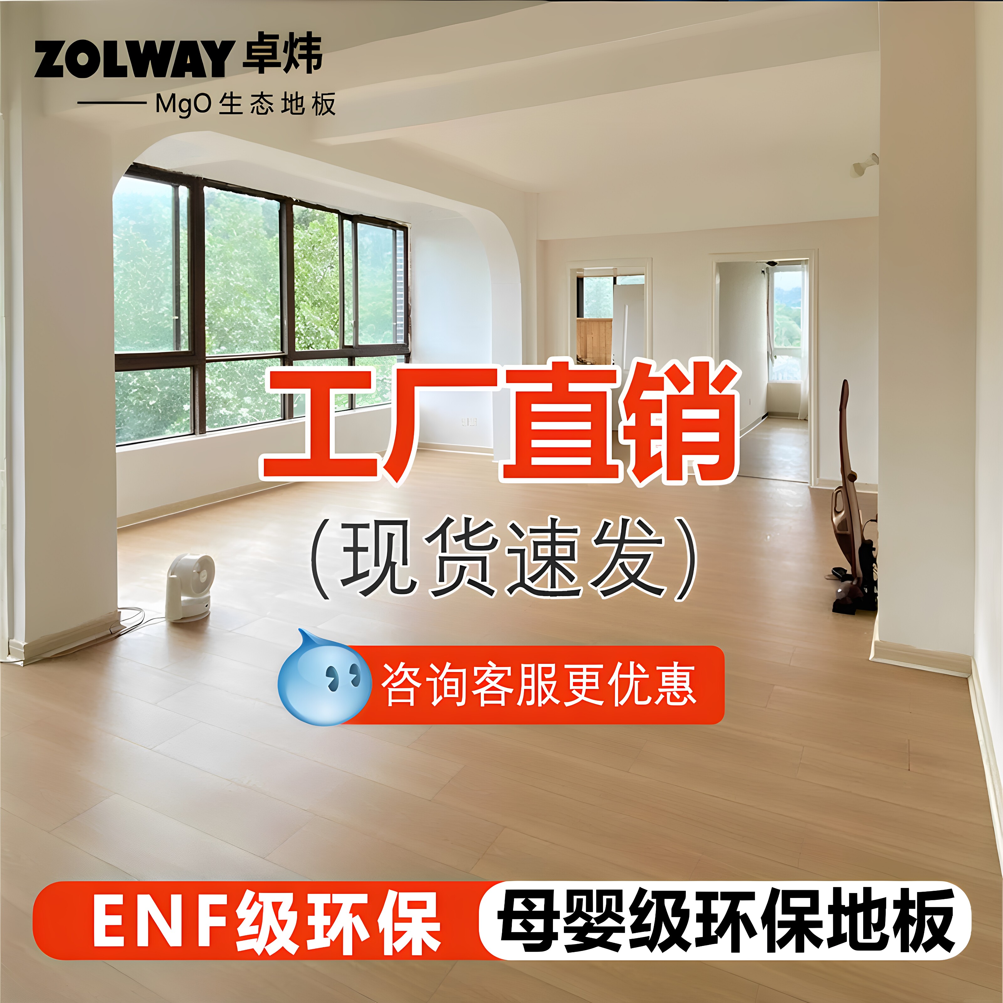ENF母婴级防火阻燃防水木地板