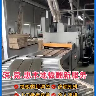 木地板翻新改色老款地板改木蜡油改环保水性漆面改锁扣人字铺鱼骨