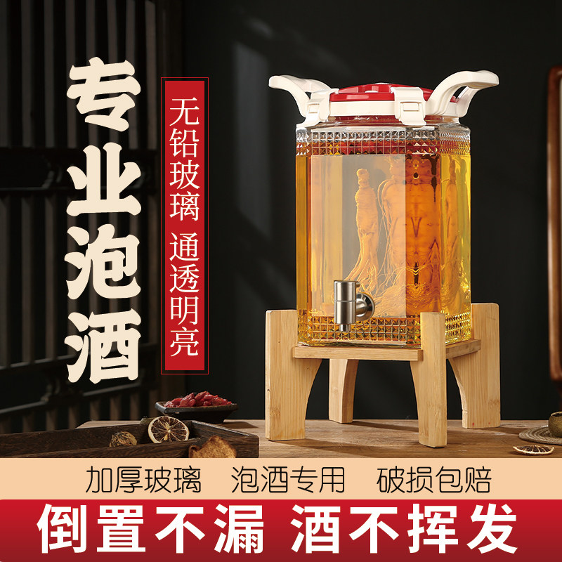 泡酒玻璃瓶家用密封高档酒坛子泡酒罐10斤20装人参专用酿酒药酒桶