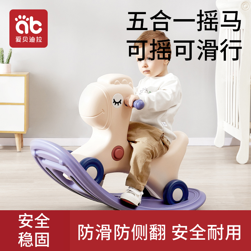 儿童摇马可摇可滑行溜溜车