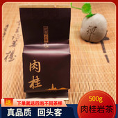 武夷岩茶自然味肉桂岩茶果香大红袍茶叶武夷特级嚴韻肉桂岩茶500g