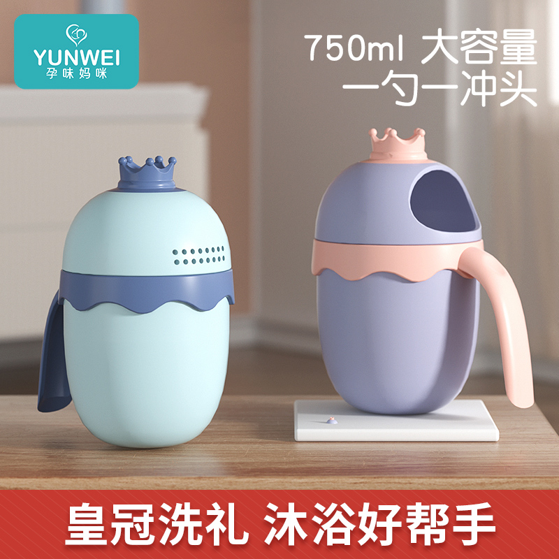 寶寶洗澡水瓢洗頭杯舀水勺洗發