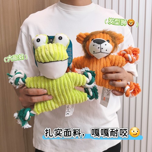 狗狗耐咬绳结发声毛绒青蛙玩具
