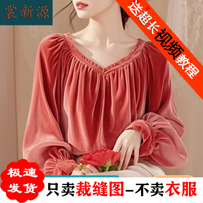 AS410插肩袖V领金丝绒衬衫纸样小