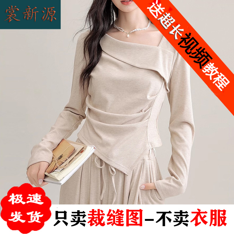 AS404设计感不规则长袖T恤纸样女