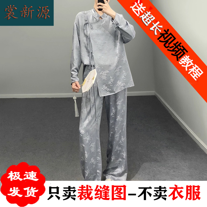 AS184提花中式斜襟套装纸样女装