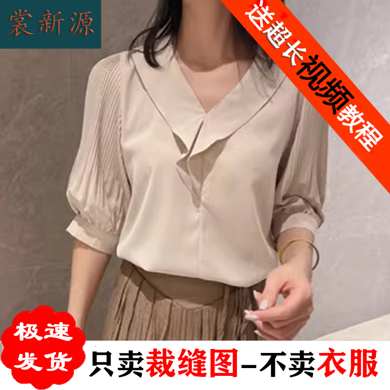 AS37荷叶边v领雪纺衬衫纸样女装