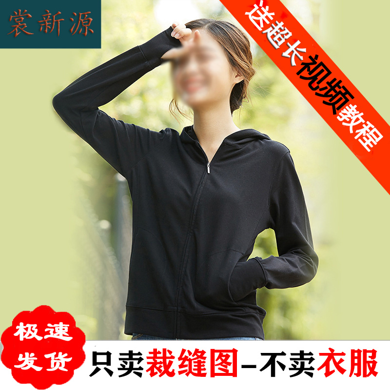 AG148夏季薄款卫衣纸样女2021年